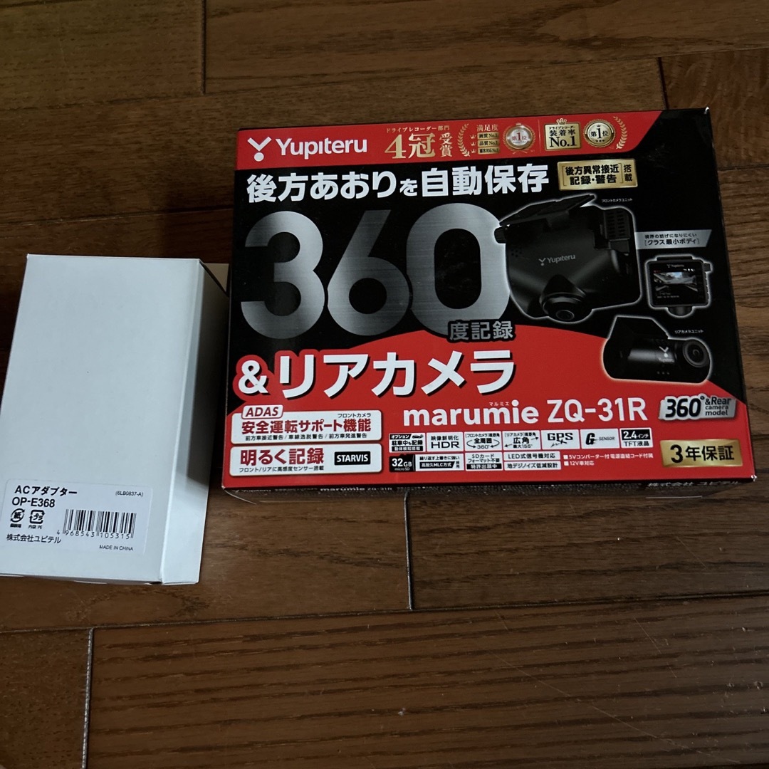 純ACアダプター➕ユピテル ZQ-31R 360° 2カメラ ドライブレコーダー