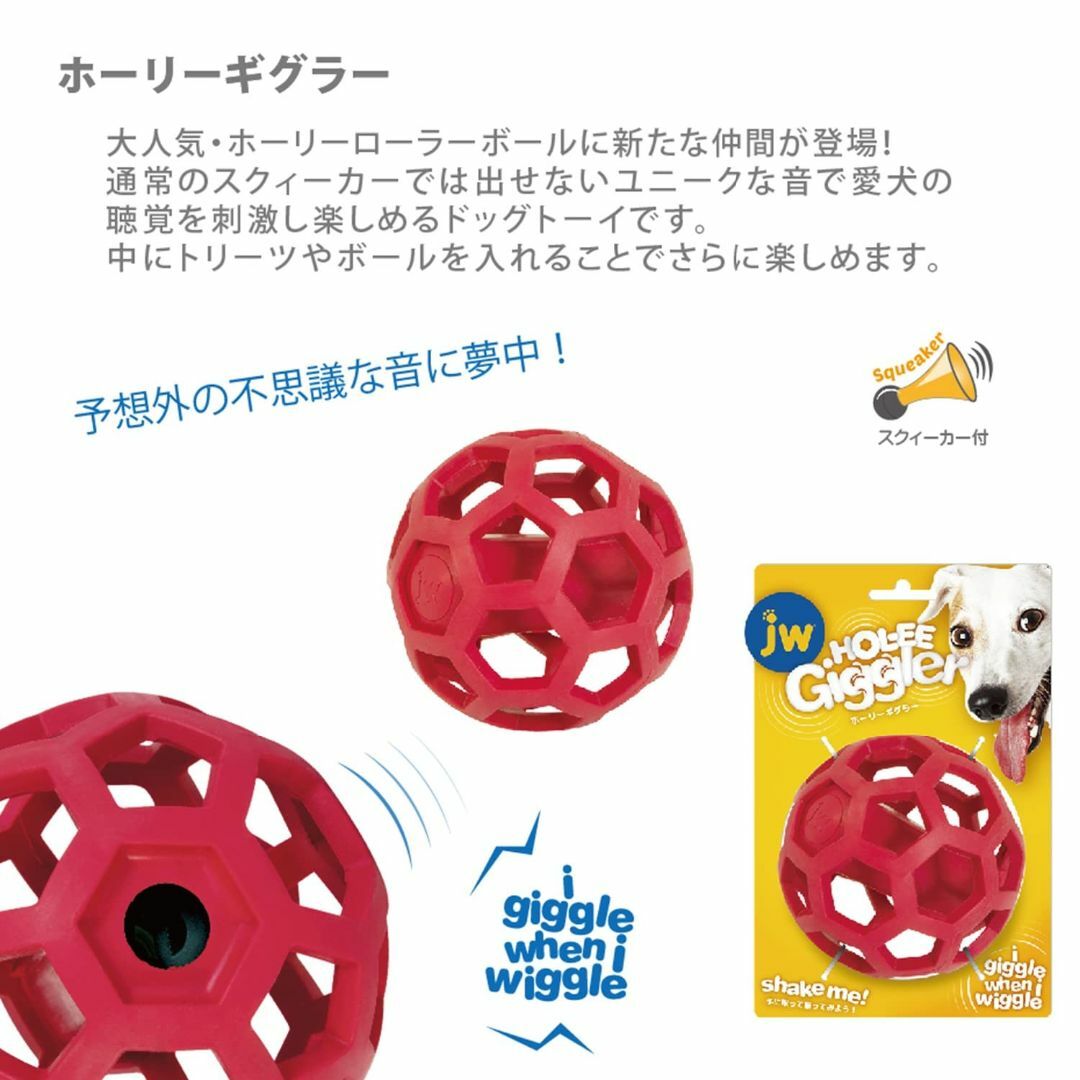 JW Pet(JWペット) 犬用おもちゃ ホーリーギグラー