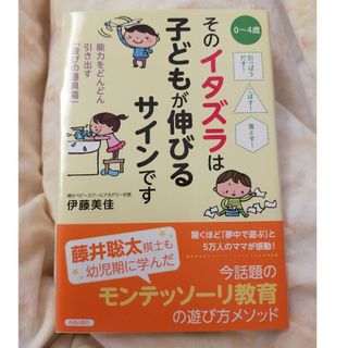 そのイタズラは子どもが伸びるサインです 引っぱりだす！こぼす！落とす！(結婚/出産/子育て)