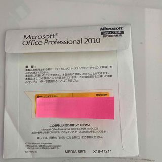 マイクロソフト(Microsoft)のMicrosoft Office Professional 2010(その他)