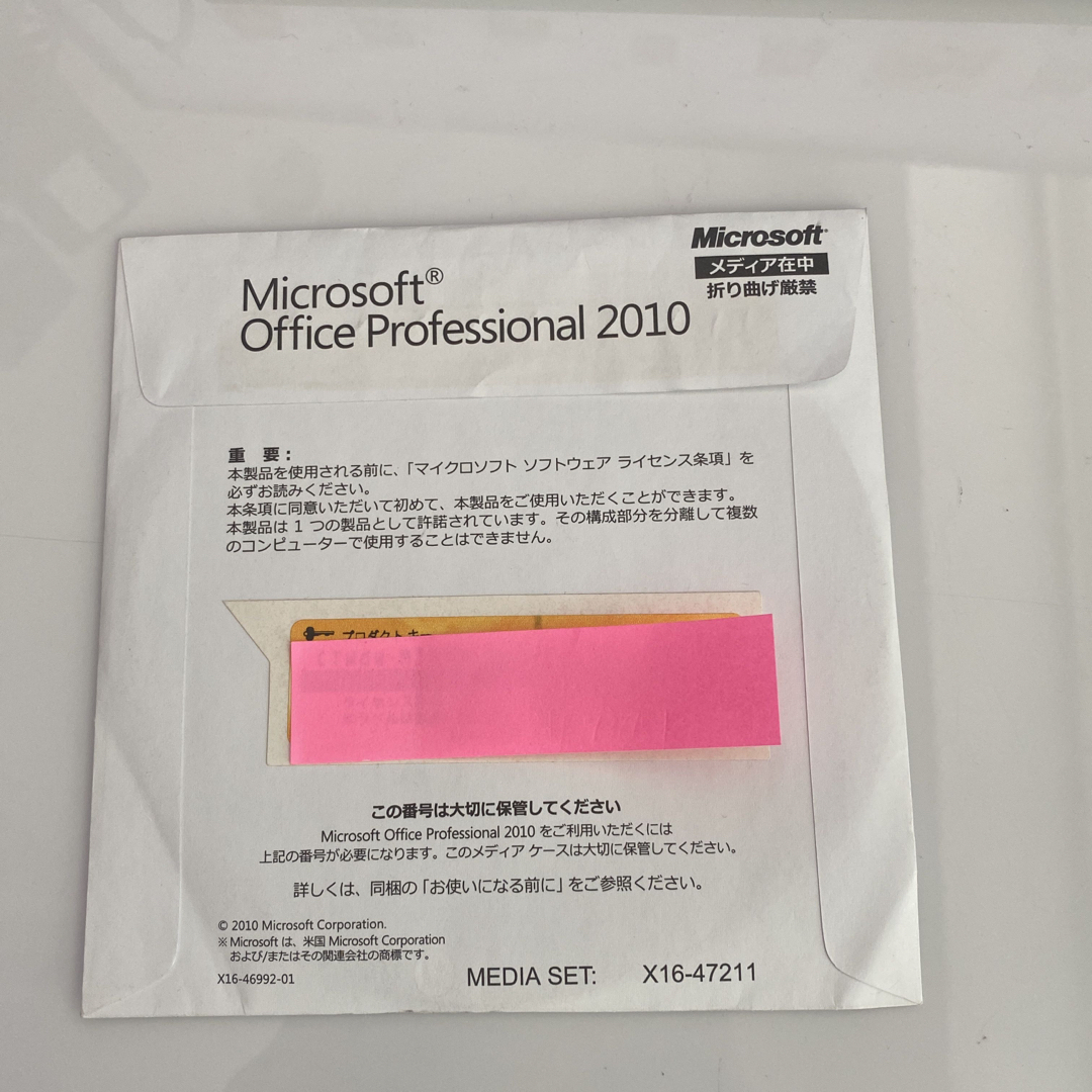 Microsoft(マイクロソフト)のMicrosoft Office Professional 2010 スマホ/家電/カメラのPC/タブレット(その他)の商品写真