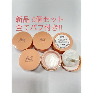 ディシラ ルースパウダー サンプル7個と携帯用ケース | monsterdog.com.br
