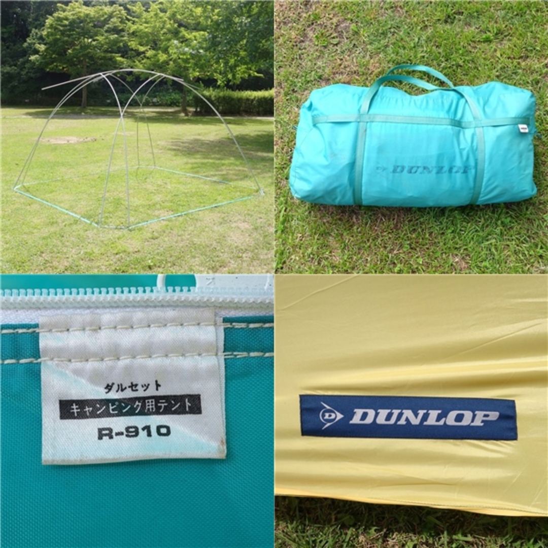 ダンロップ DUNLOP キャンピング用 テント ダルセット R-910 ビンテージ ドーム型テント キャンプ アウトドア 8