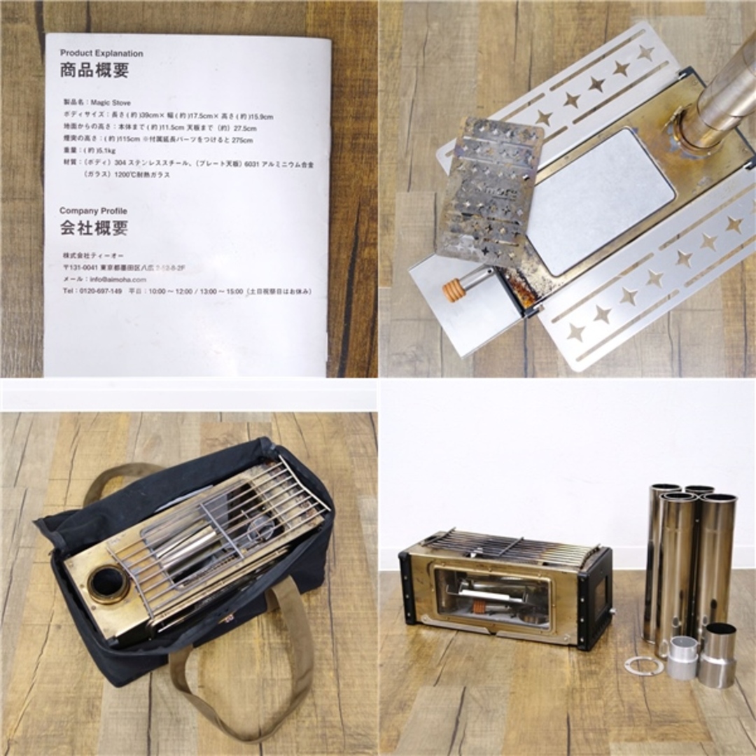 スモア Smore Magic Stove マジックストーブ コンパクト 薪 スモア Smore Magic Stove マジックストーブ コンパクト 薪