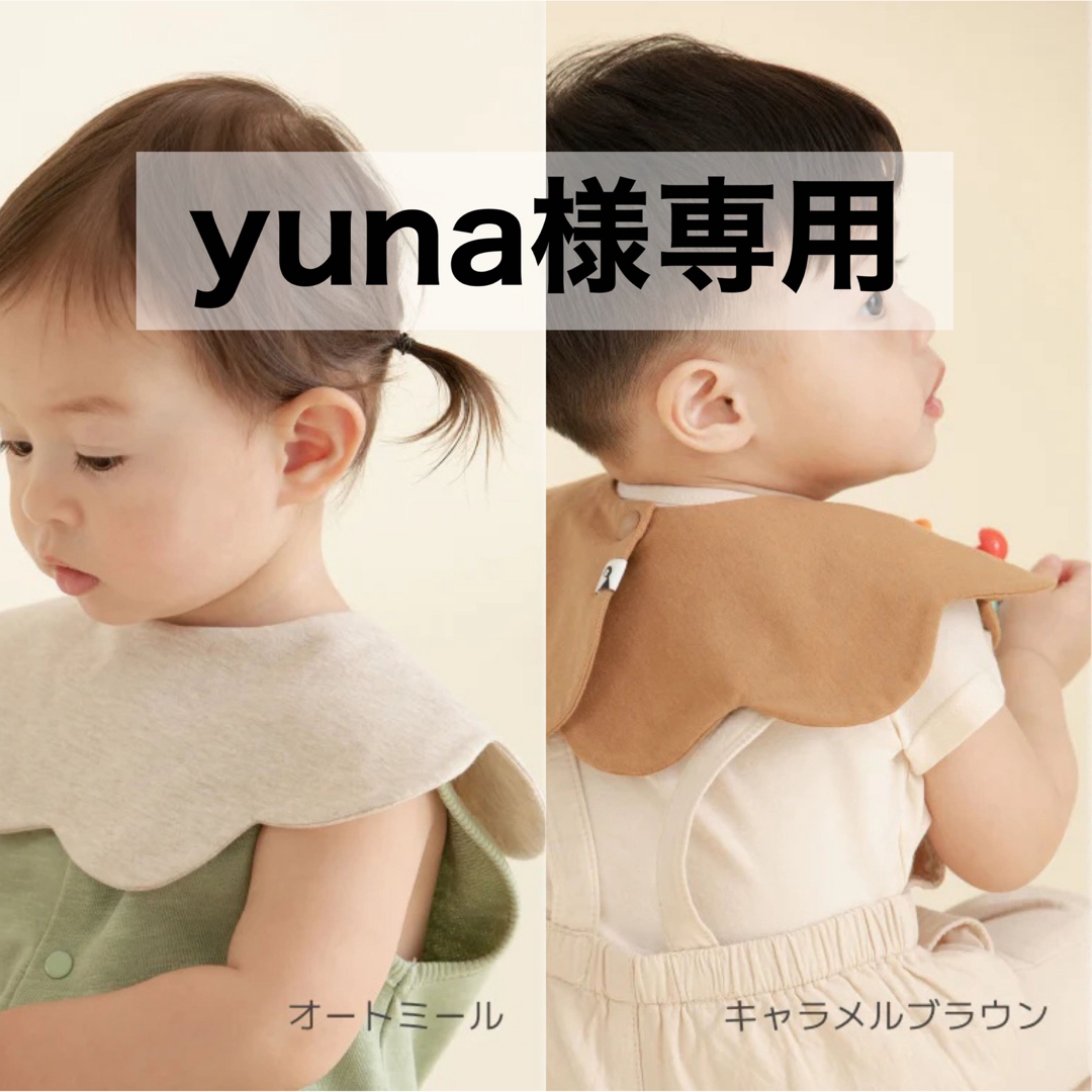 yuna様専用  コニー konny スタイ コニースタイ 2枚セットの通販 by