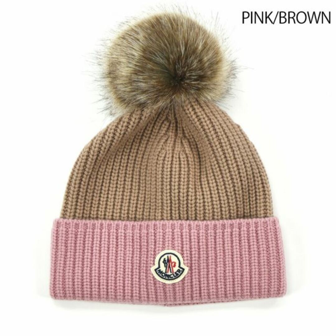 MONCLER(モンクレール)の【PINK/BROWN】モンクレール ニットキャップ レディースの帽子(ニット帽/ビーニー)の商品写真