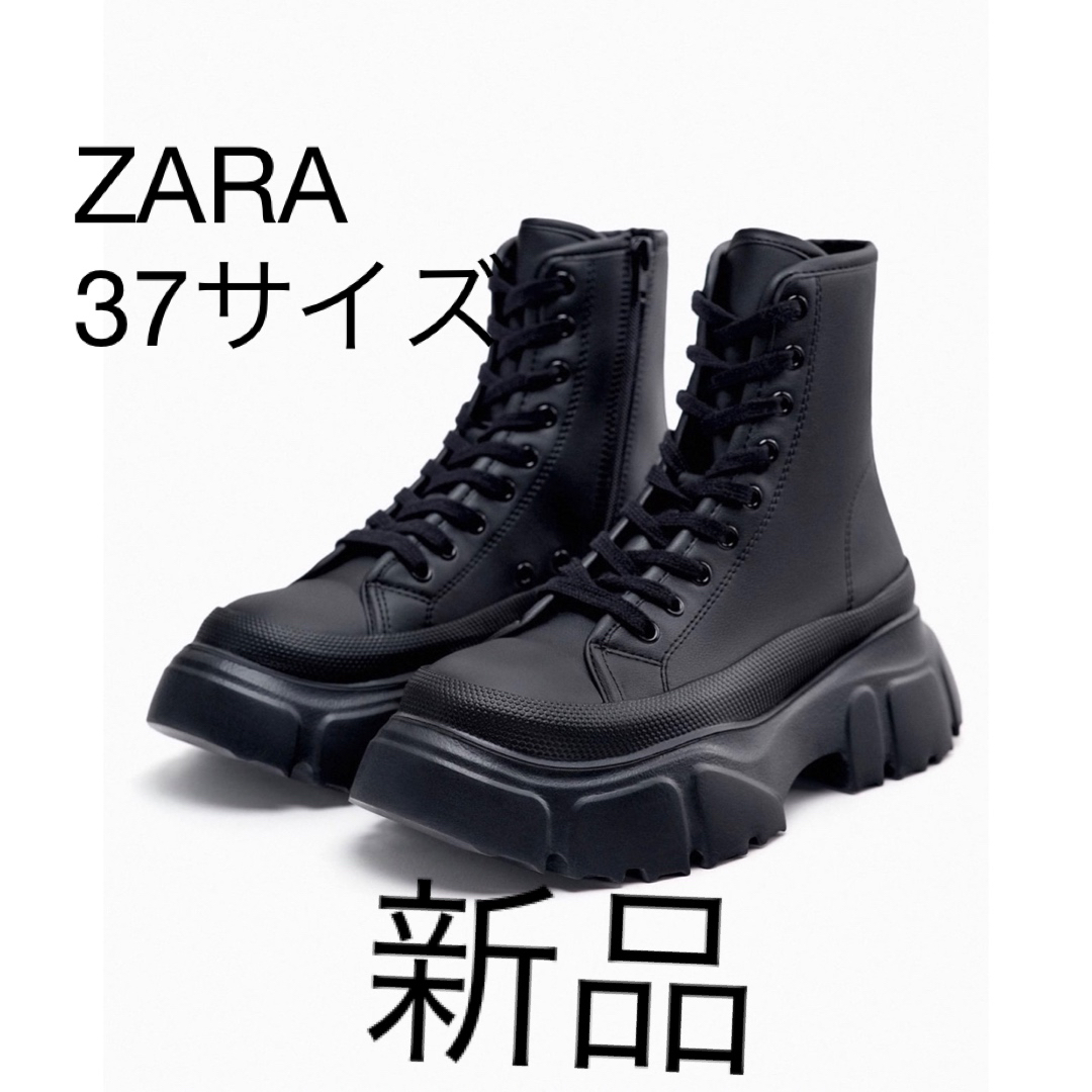 新品未使用】ZARA トラックソールハイカットスニーカー 37 黒 - スニーカー