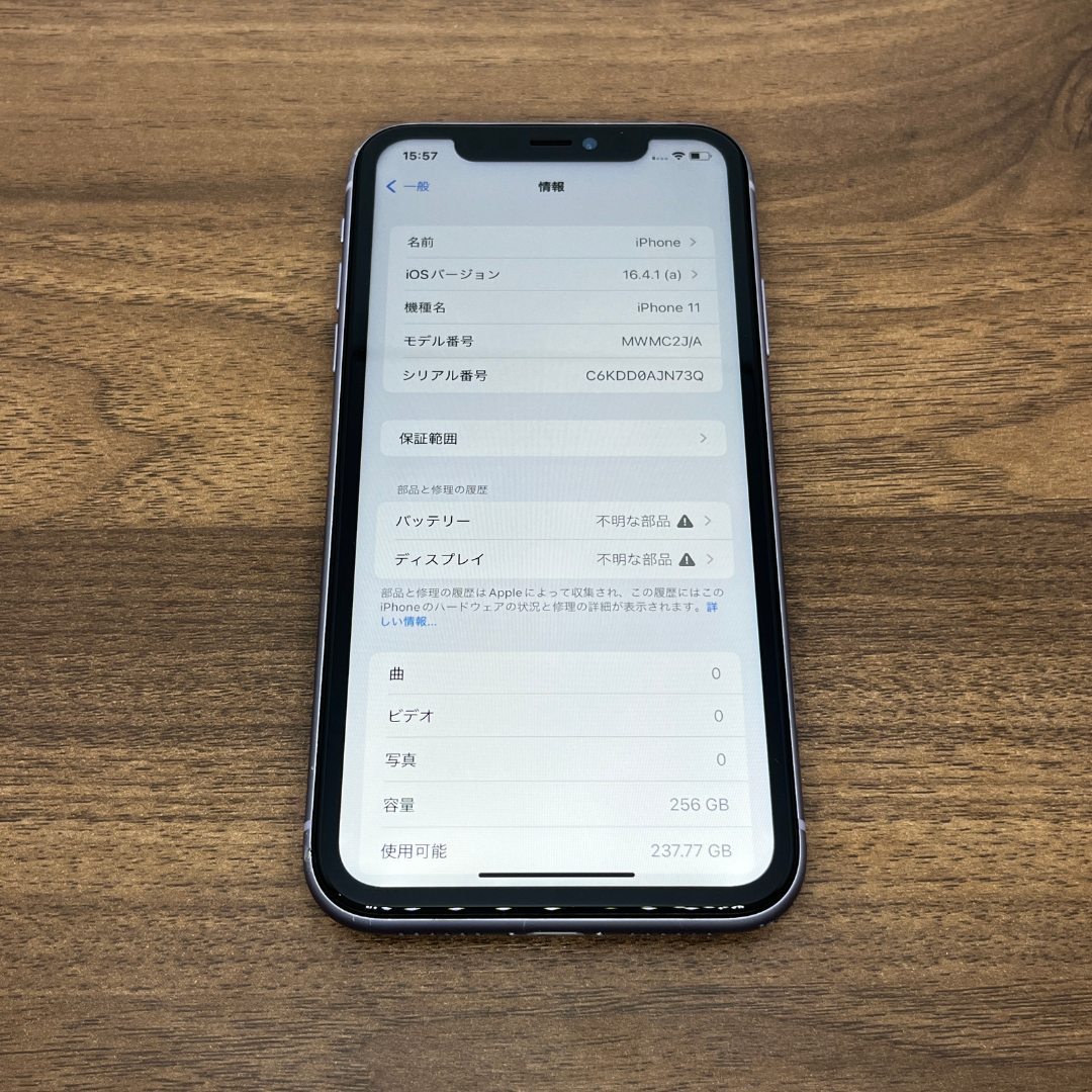 Apple - 【美品】 iPhone11 256GB Purple 本体 SIMフリーの通販 by