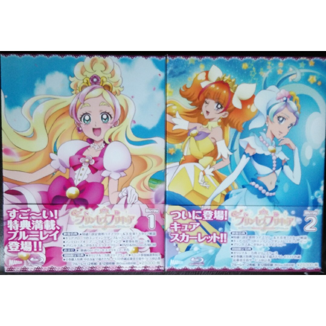 【Blu-ray】Go!プリンセスプリキュア Vol.1とVol.2