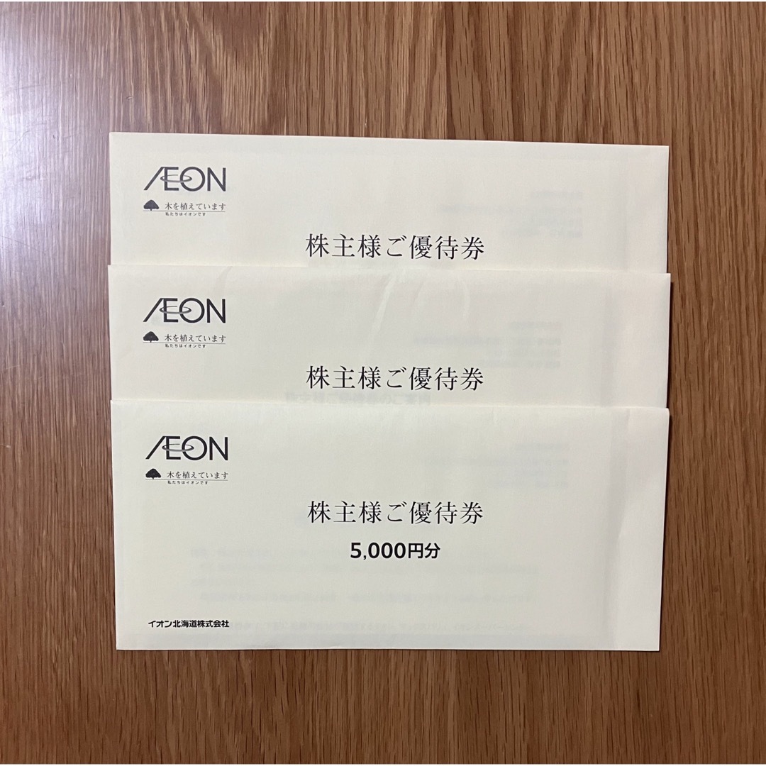 イオン北海道株式会社　株主優待15000円分優待券/割引券