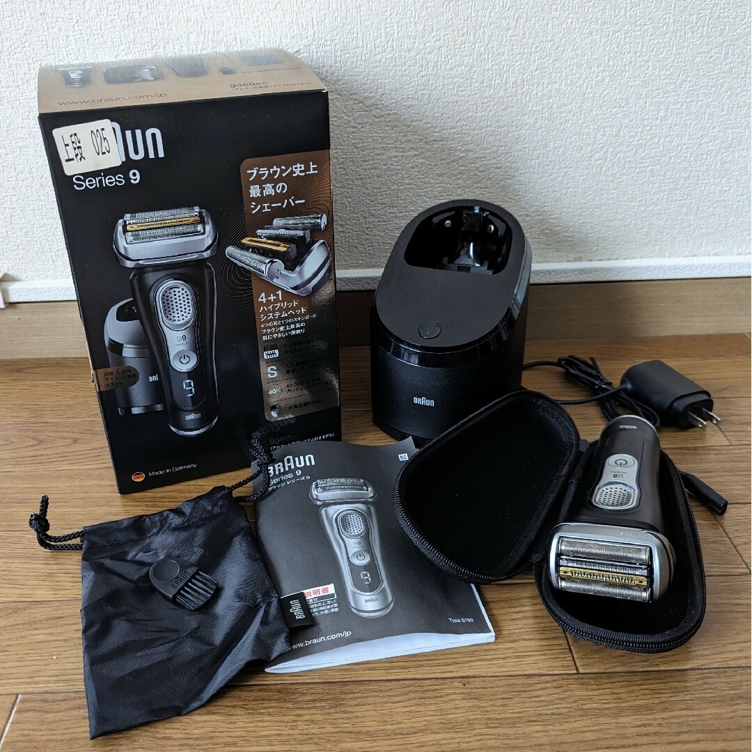 【新品 未使用未開封】BRAUN シリーズ9充電式9360CC-V