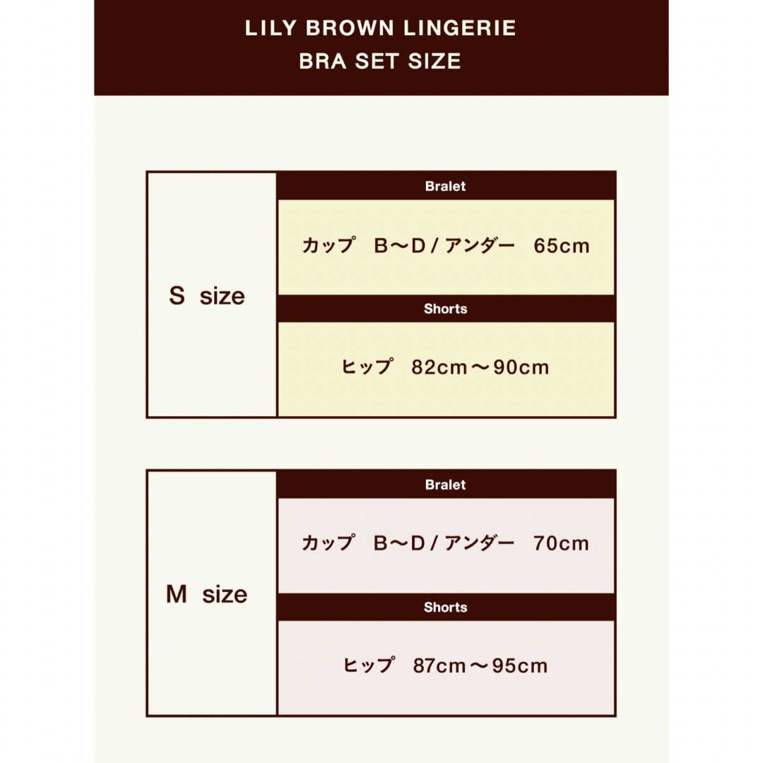 ≪新品タグ付き≫ 【LILY BROWN Lingerie】ブラレット×ショーツ レディースの下着/アンダーウェア(ブラ&ショーツセット)の商品写真