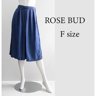 ローズバッド(ROSE BUD)のROSE BUD シャンブレー ガウチョ ワイドパンツ ローズバッド  P1(ひざ丈スカート)
