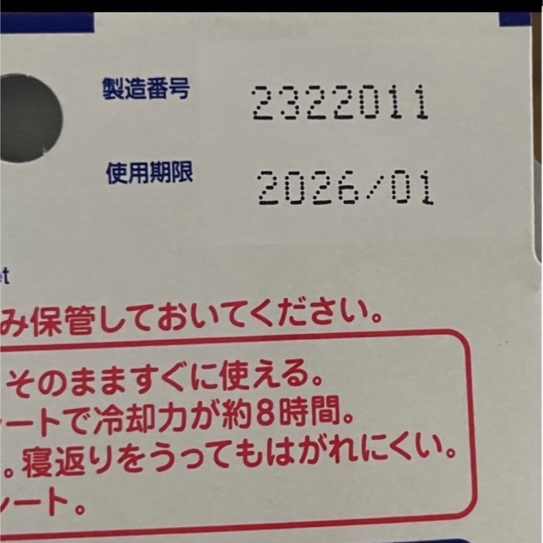 コストコ(コストコ)のコストコ★熱さまシート★大人用★2箱★32枚★小林製薬 インテリア/住まい/日用品の日用品/生活雑貨/旅行(日用品/生活雑貨)の商品写真