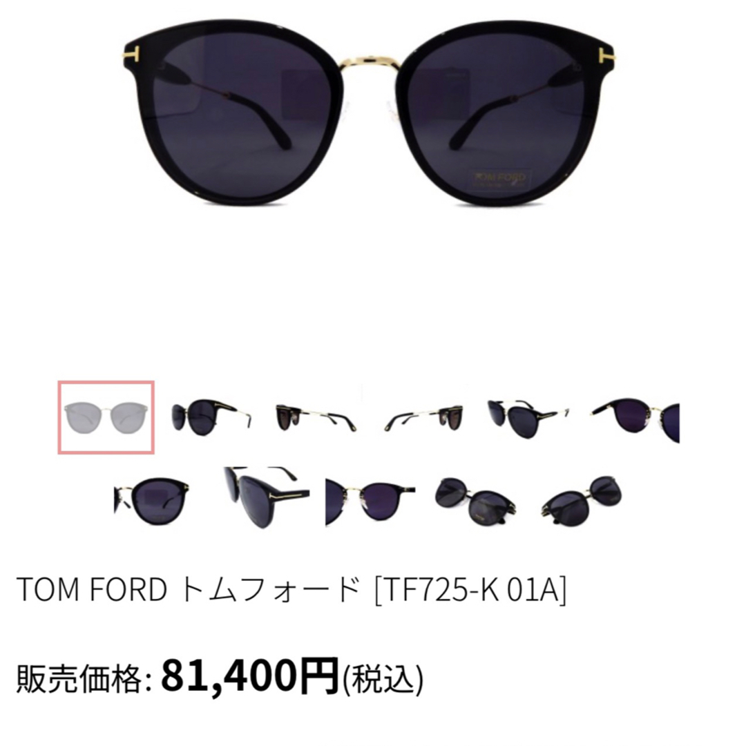 TOM FORD - TOM FORD トムフォード サングラス ユニセックスの通販 by ...