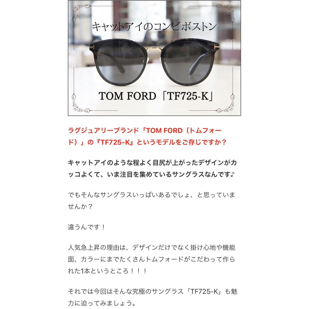 TOM FORD(トムフォード)のTOM FORD トムフォード サングラス ユニセックス レディースのファッション小物(サングラス/メガネ)の商品写真