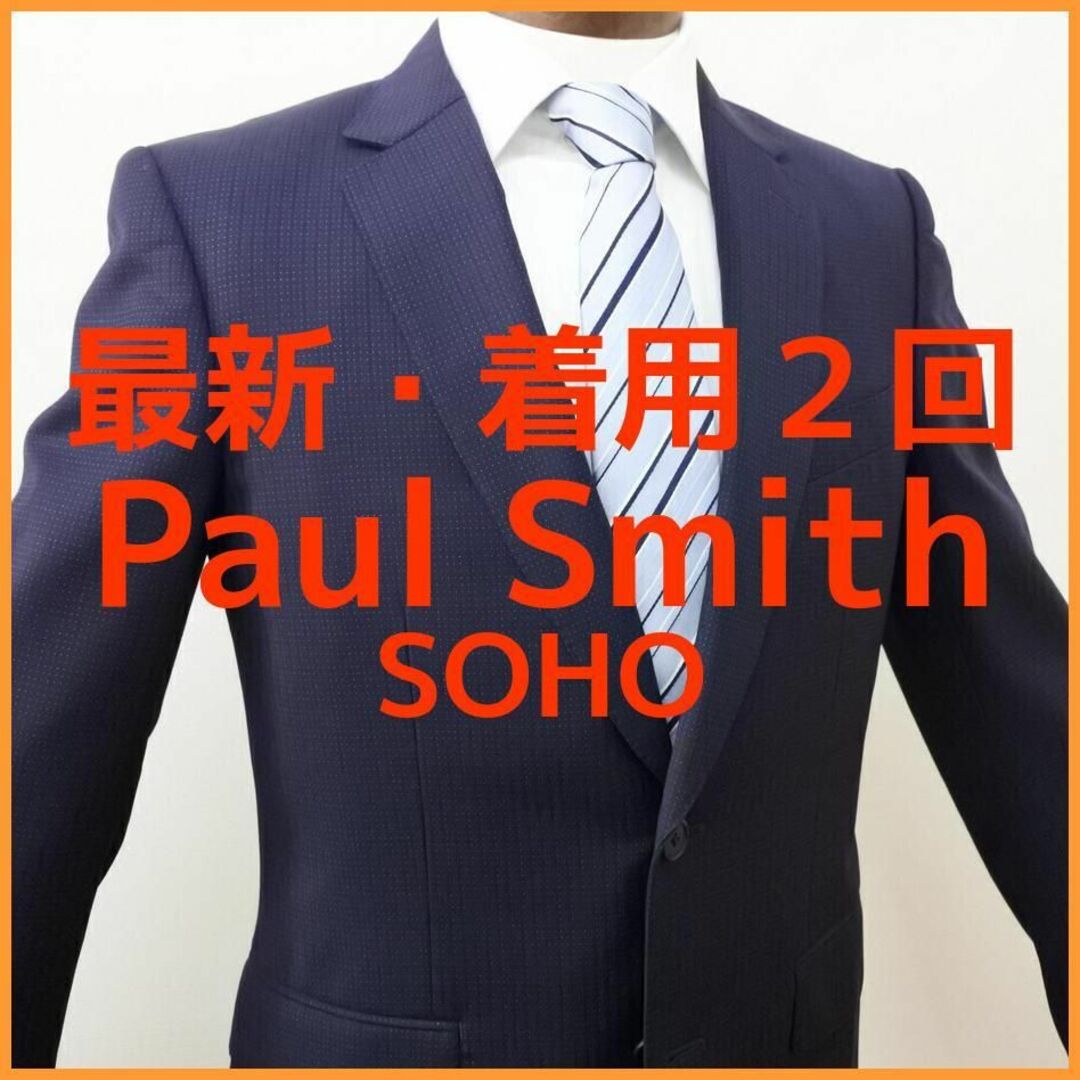 極美品✨ポールスミス ゼニア セットアップ ストライプ 2B XL 日本製-