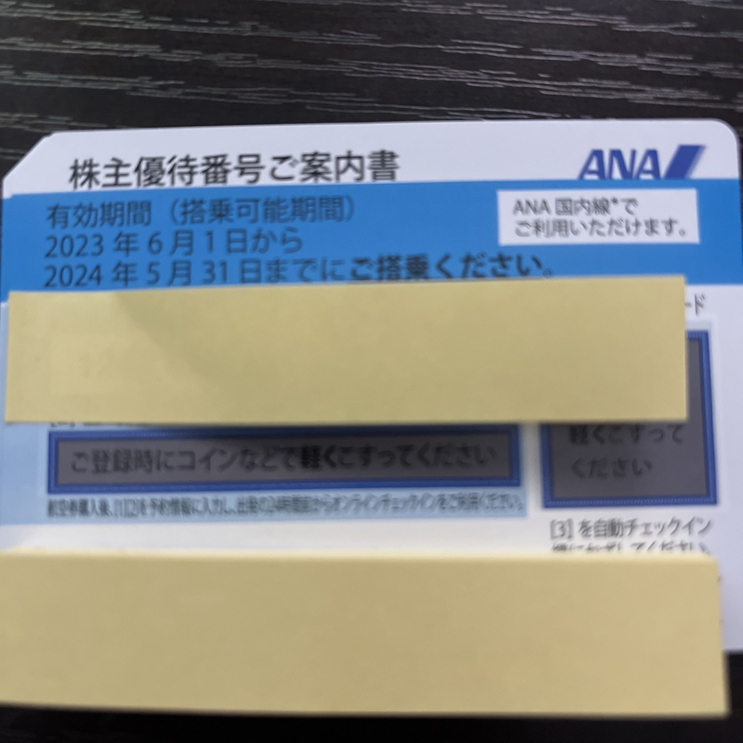 ANA(全日本空輸)(エーエヌエー(ゼンニッポンクウユ))のANA株主優待 チケットの乗車券/交通券(航空券)の商品写真