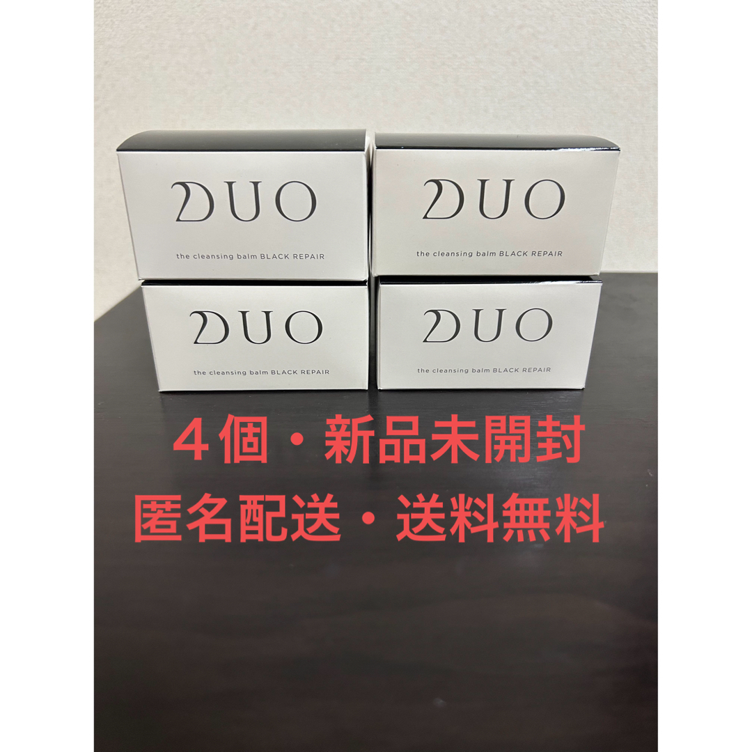 DUO(デュオ)の【4個】DUO ザ クレンジングバーム ブラックリペア クレンジング 90g コスメ/美容のスキンケア/基礎化粧品(クレンジング/メイク落とし)の商品写真