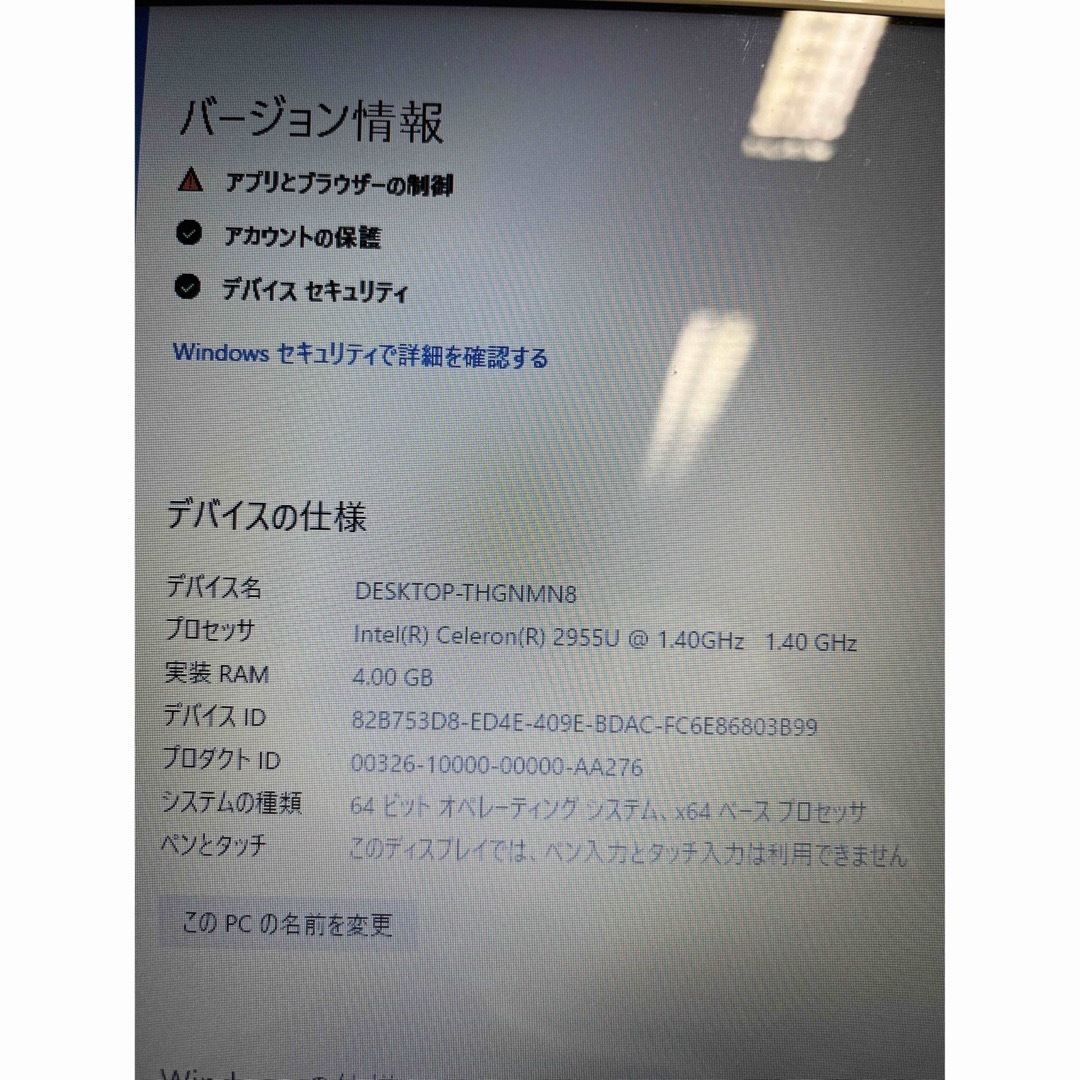 東芝(トウシバ)のTOSHIBA dynabook Satellite B35/31MW スマホ/家電/カメラのPC/タブレット(ノートPC)の商品写真