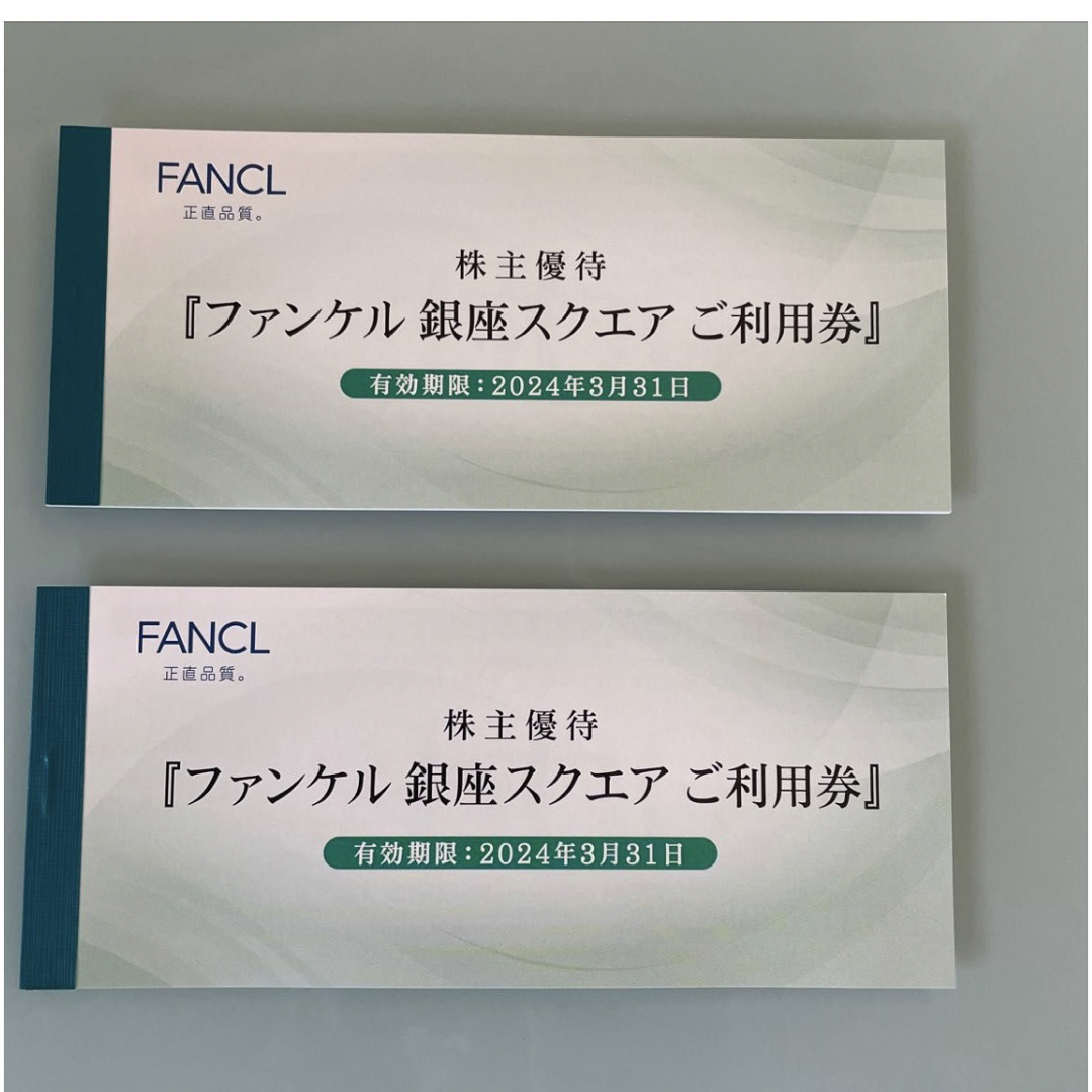 FANCL(ファンケル)のファンケル　株主優待券　6000円 チケットの優待券/割引券(ショッピング)の商品写真