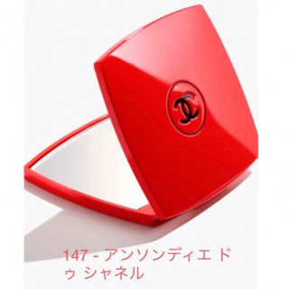 シャネル(CHANEL)のCHANEL コンパクトミラー ダブルミラー  ミロワール ドゥーブル シャネル(ミラー)