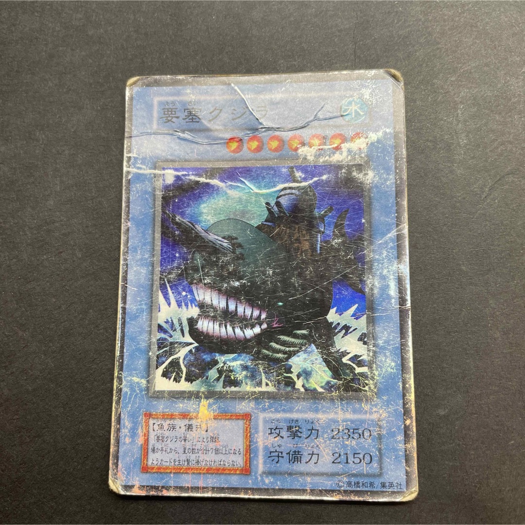 遊戯王(ユウギオウ)の要塞クジラ　要塞クジラの誓い　3枚セット　初期　遊戯王カード エンタメ/ホビーのトレーディングカード(シングルカード)の商品写真