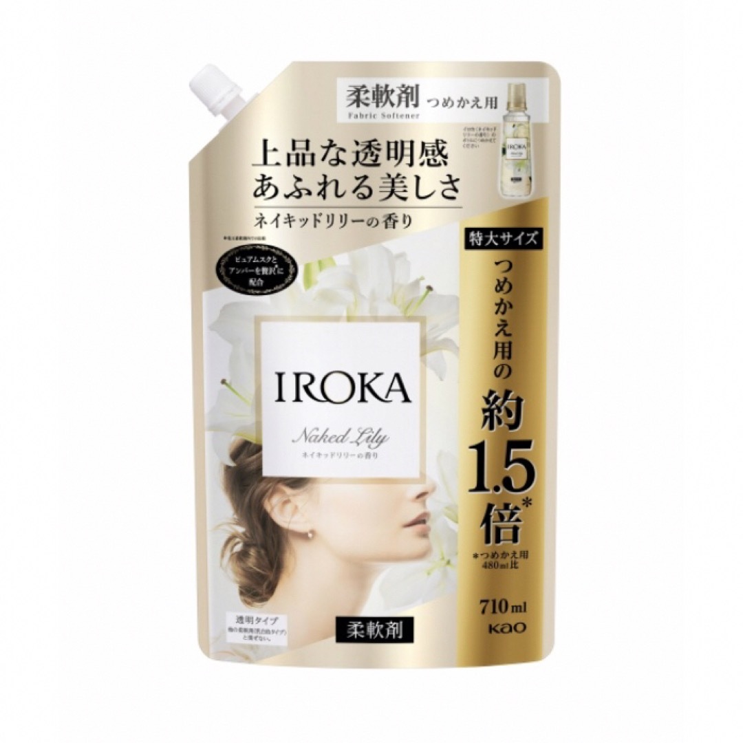 花王(カオウ)のフレア フレグランス★IROKA ネイキッドリリー　詰替 (710ml×15袋) インテリア/住まい/日用品の日用品/生活雑貨/旅行(洗剤/柔軟剤)の商品写真