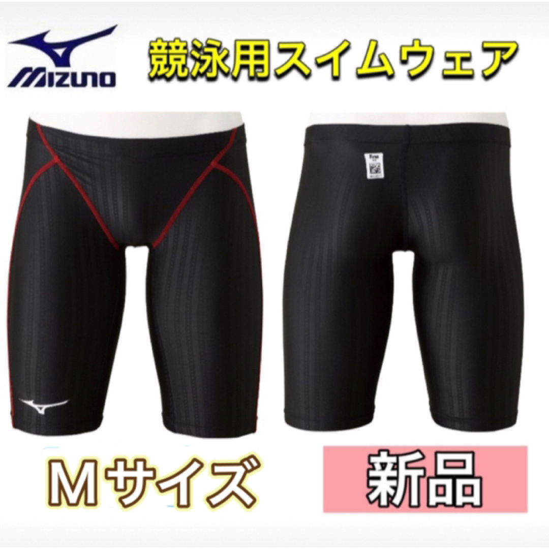 MIZUNO ミズノ メンズスイムウェア FINA承認モデル Mサイズ