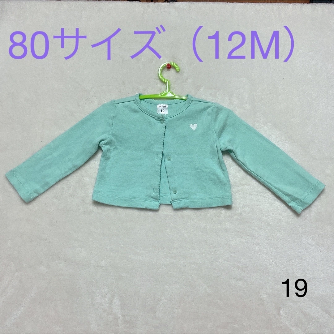 carter's(カーターズ)の海外子ども服carter'sカーディガン80サイズ(12M) キッズ/ベビー/マタニティのベビー服(~85cm)(カーディガン/ボレロ)の商品写真