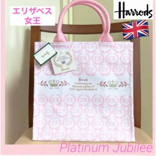 ハロッズ(Harrods)のHarrods ハロッズ  エリザベス女王　プラチナジュビリー トートバッグ S(トートバッグ)