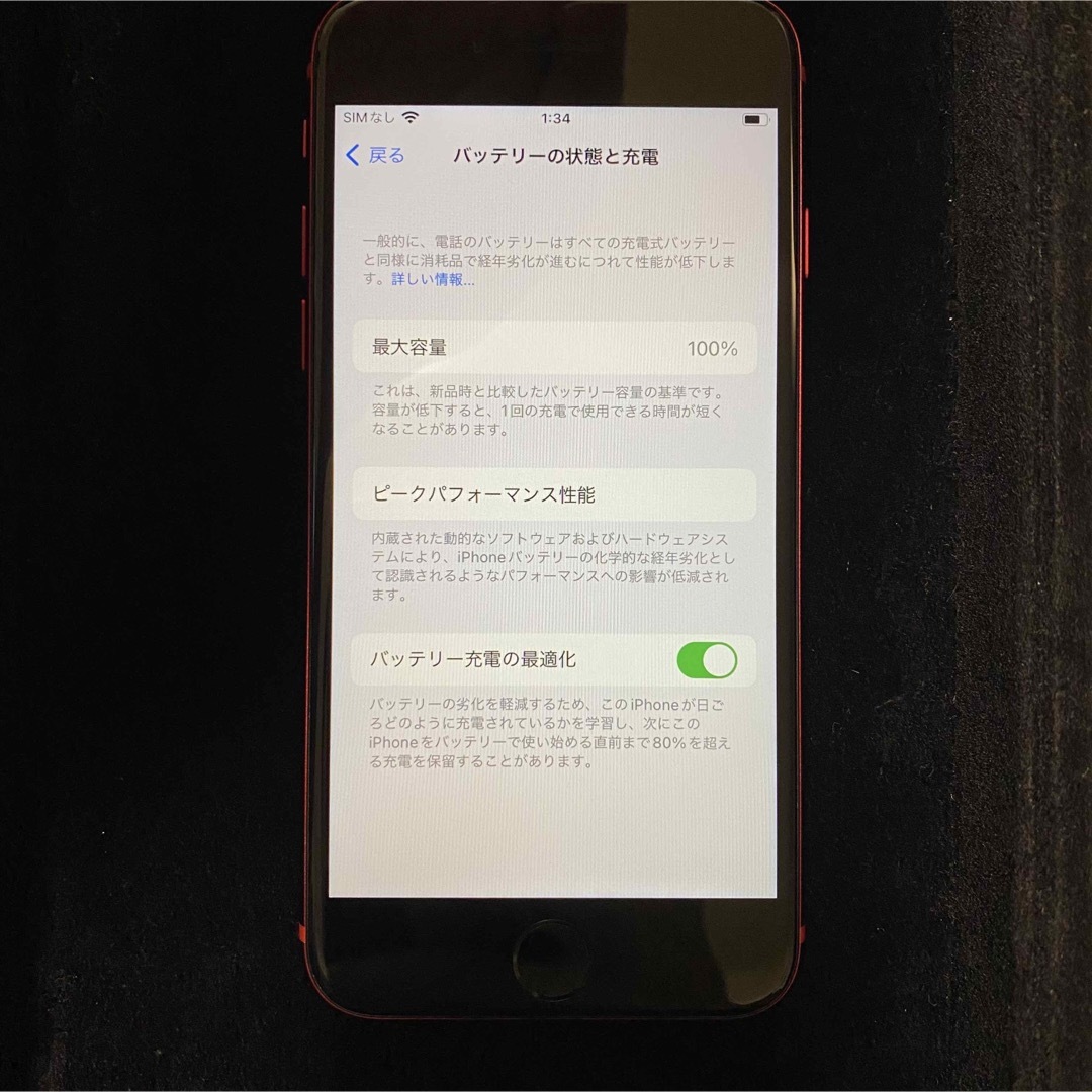 iPhone(アイフォーン)のiPhoneSE 第3世代 64GB レッド　SIMロック解除済み　美品 スマホ/家電/カメラのスマートフォン/携帯電話(スマートフォン本体)の商品写真
