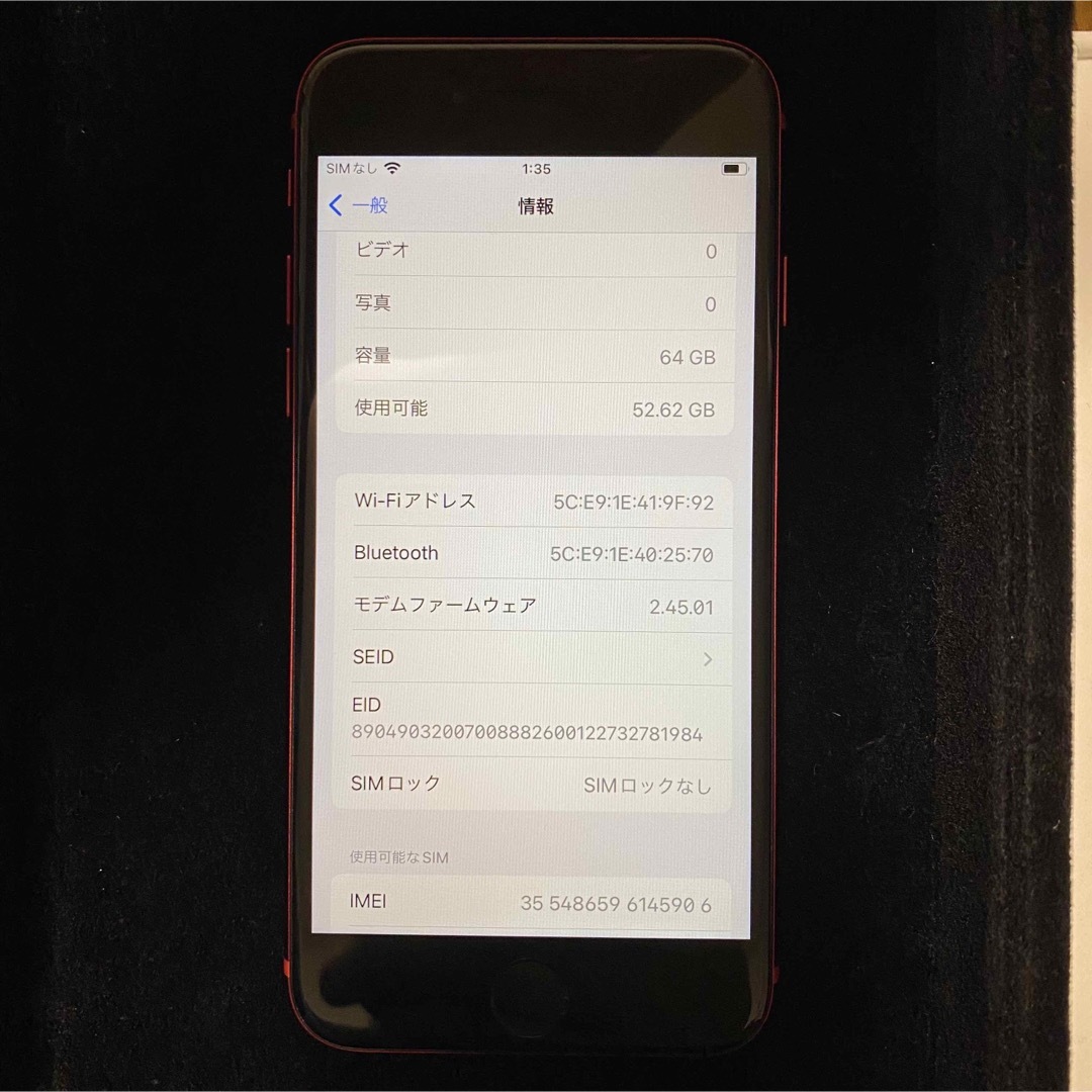 iPhoneSE 第3世代 64GB レッド　SIMロック解除済み　美品