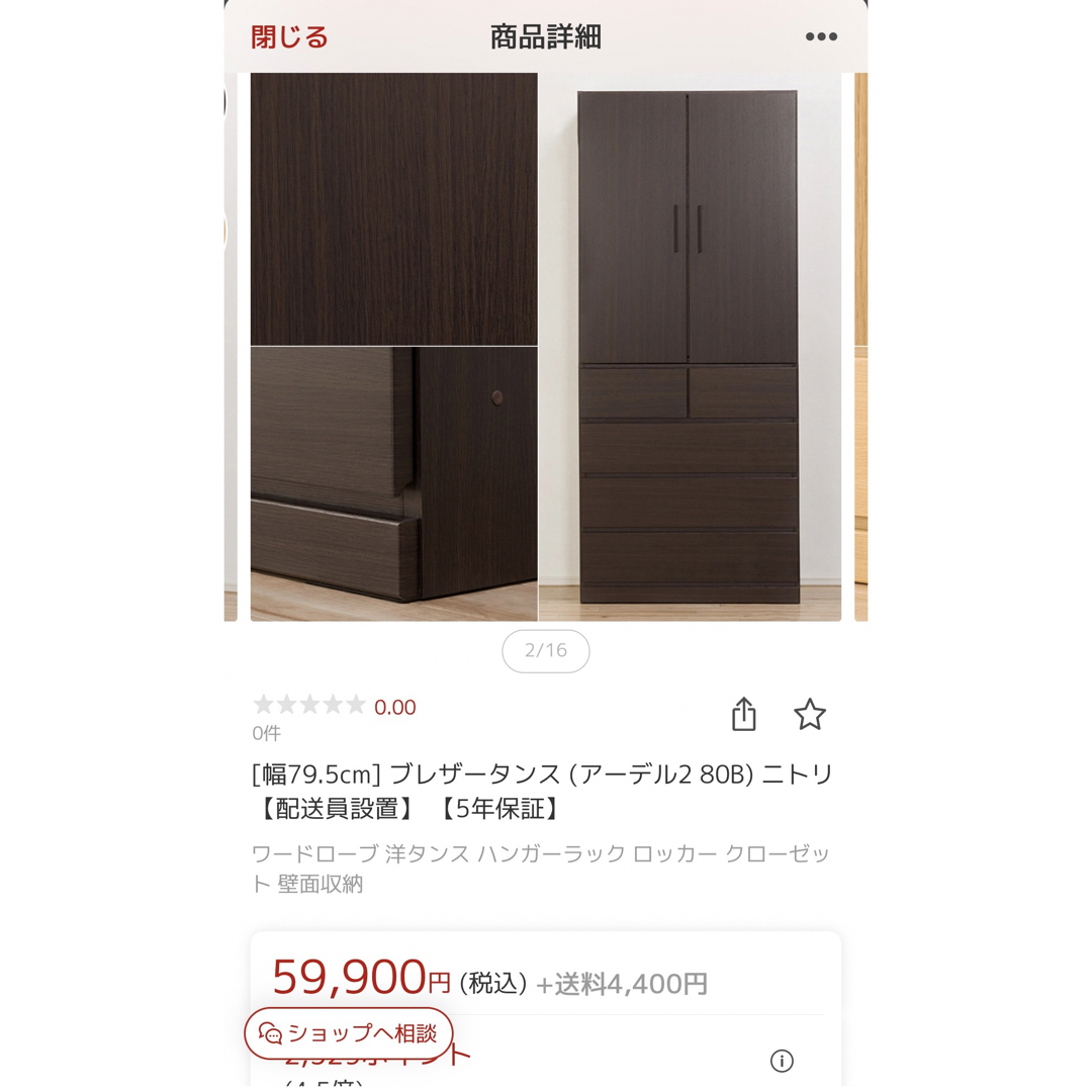 ニトリ - ニトリ ワードローブの通販 by Zz's shop|ニトリなら ニトリ - ニトリ ワードローブの通販 by Zz's shop|ニトリなら