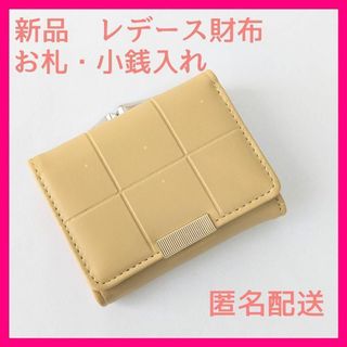 新品 レディース 財布 カード・小銭入れ付き イエロー 三つ折り ウォレット(財布)