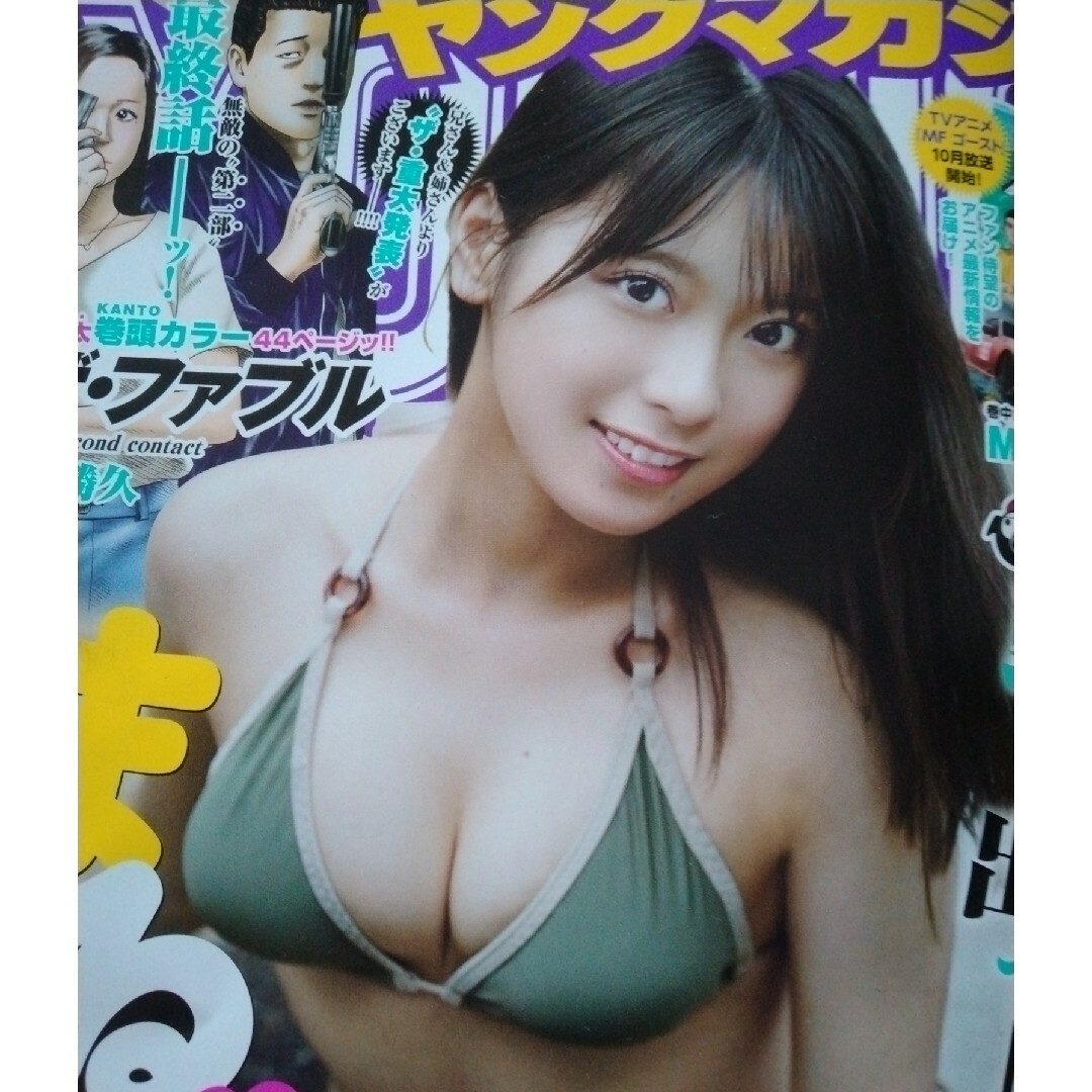ヤングマガジン32最新号まるぴ エンタメ/ホビーの漫画(漫画雑誌)の商品写真