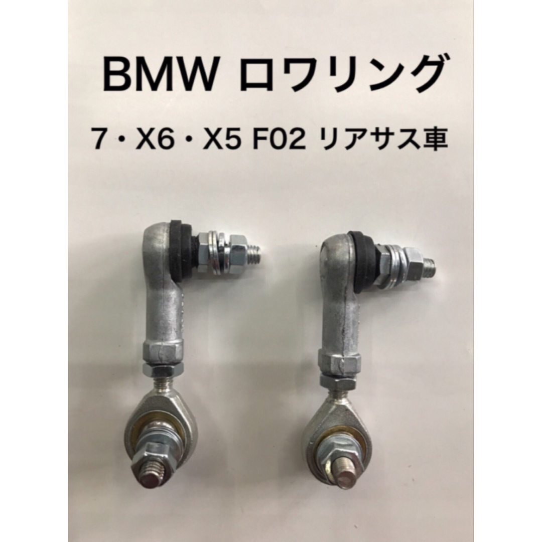 BMW 7 E65 X6 X5 F02 リアエアサス ローダウン ロワリングの通販 by