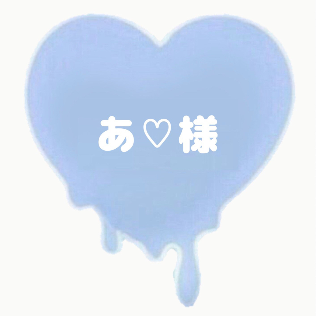 あ♡様 専用ページの通販 by nanya nail☁*|ラクマ