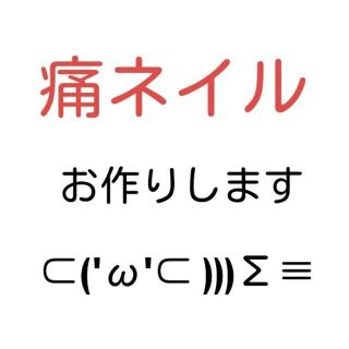 みーちゃん様専用ページ コスメ/美容のネイル(つけ爪/ネイルチップ)の商品写真