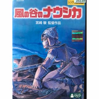 ジブリ(ジブリ)の名作『風の谷のナウシカ』DVD ジブリがいっぱいCOLLECTION 宮崎駿(日本映画)