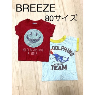 ブリーズ(BREEZE)のBREEZE  ブリーズ♡Tシャツ　2枚セット　80サイズ(Ｔシャツ)