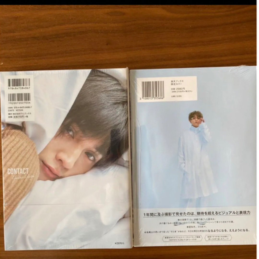 八木勇征 CONTACT 中島颯太 そた本 写真集 | bullmastiffcreek.com
