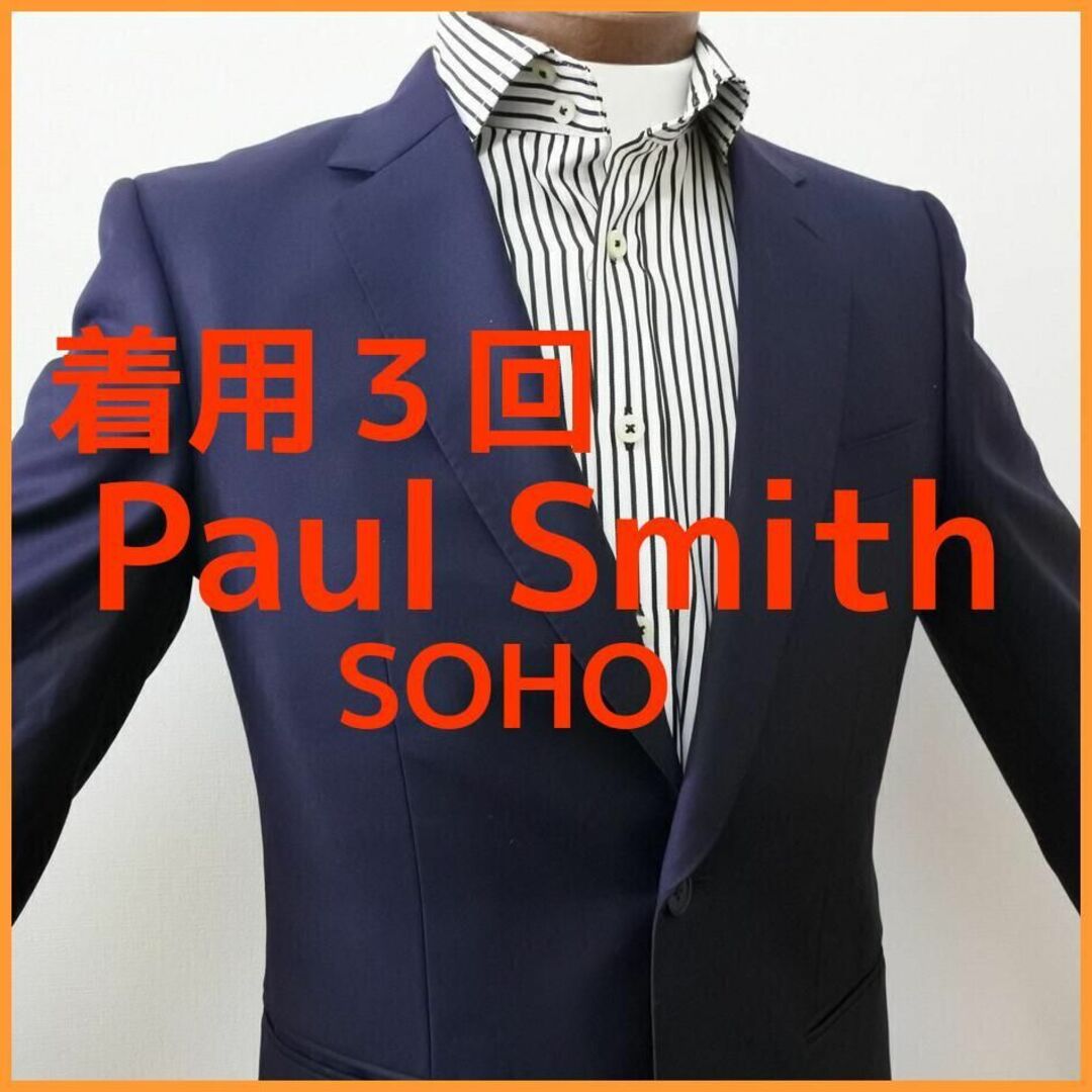 Paul Smith セットアップ スーツ ロロピアーナ スリーピース 背抜き