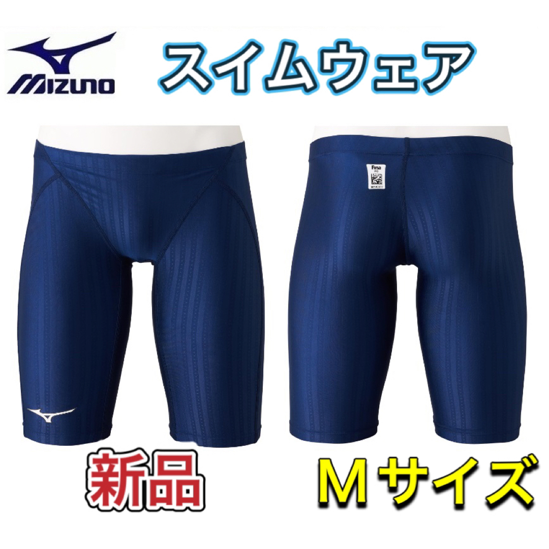 MIZUNO(ミズノ)のMIZUNO ミズノ メンズスイムウェア ネイビー Mサイズ メンズの水着/浴衣(水着)の商品写真