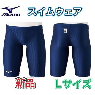 ミズノ(MIZUNO)のMIZUNO ミズノ メンズスイムウェア ネイビー Lサイズ(水着)