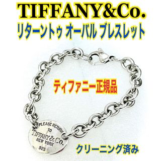 ティファニー ブレスレット/バングル(クロス)の通販 98点 | Tiffany