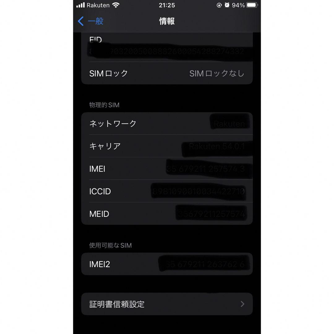 iPhoneSE第2世代iPhone SE 第2世代　64GB ブラック　SIMフリー