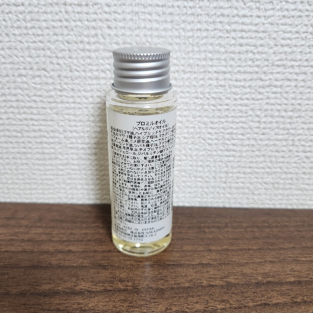 MUCOTA(ムコタ)のプロミルオイル　50ml ヘアオイル コスメ/美容のヘアケア/スタイリング(オイル/美容液)の商品写真