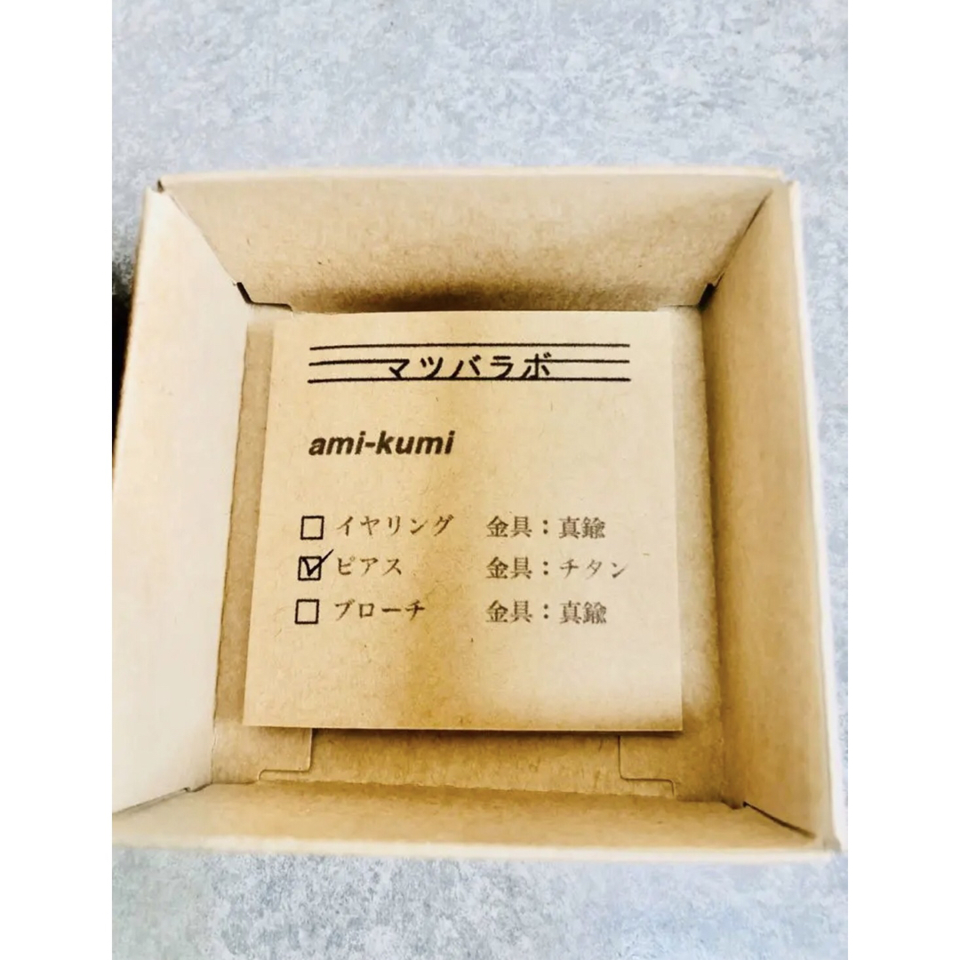 新品未使用 マツバラボ ami-kumi ピアス 日本製 ダークブラウンの通販