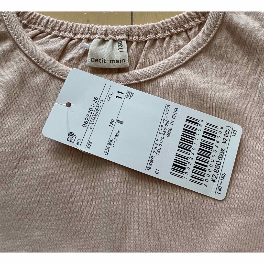 petit main(プティマイン)のプティマイン レースフリルカットワンピース 130 キッズ/ベビー/マタニティのキッズ服女の子用(90cm~)(ワンピース)の商品写真